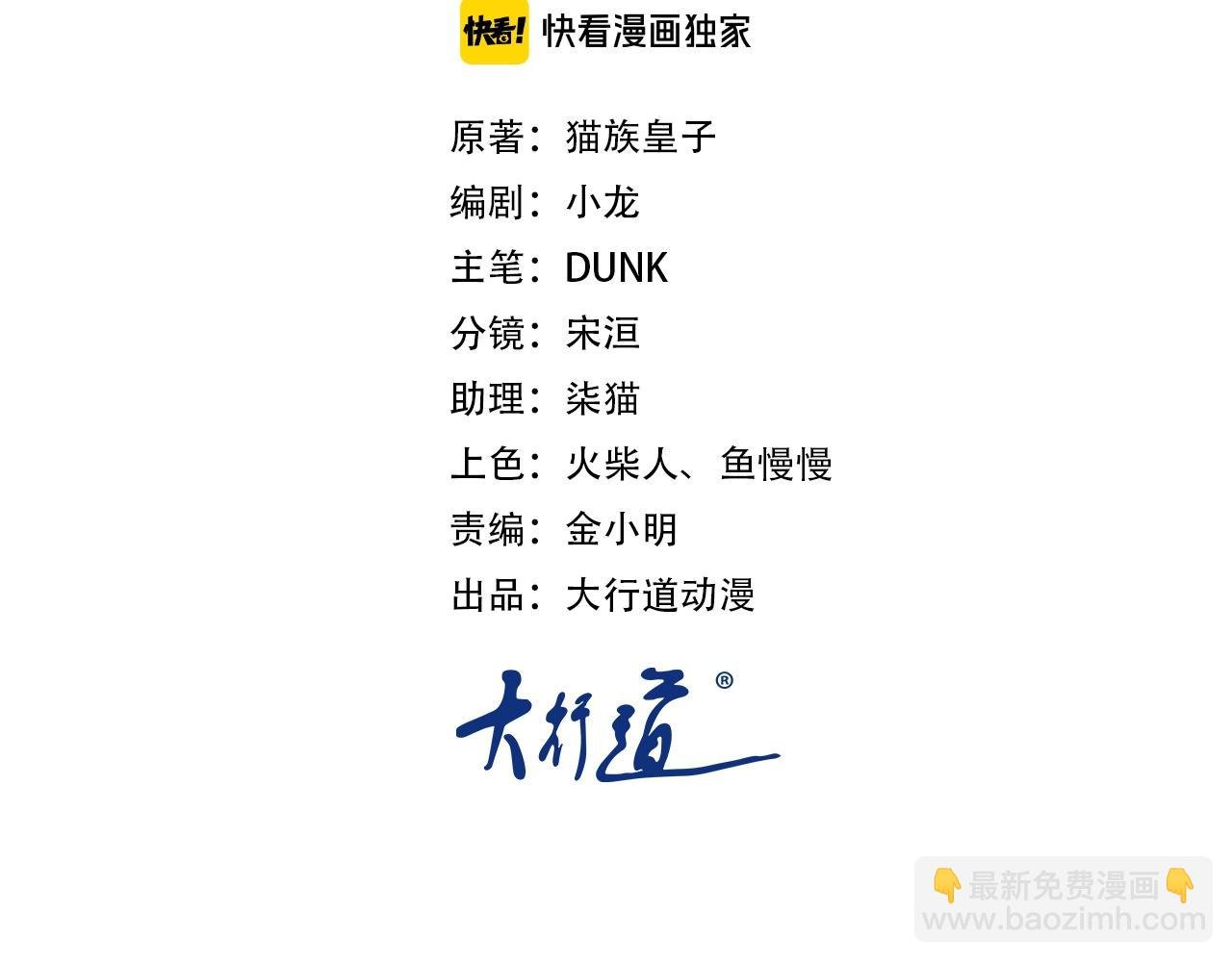 第53话 启程与嫌隙