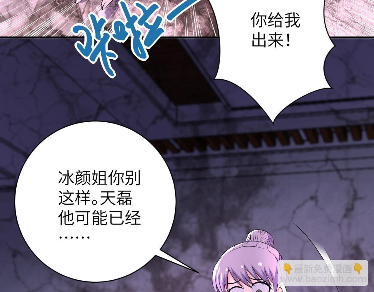 第53话 启程与嫌隙