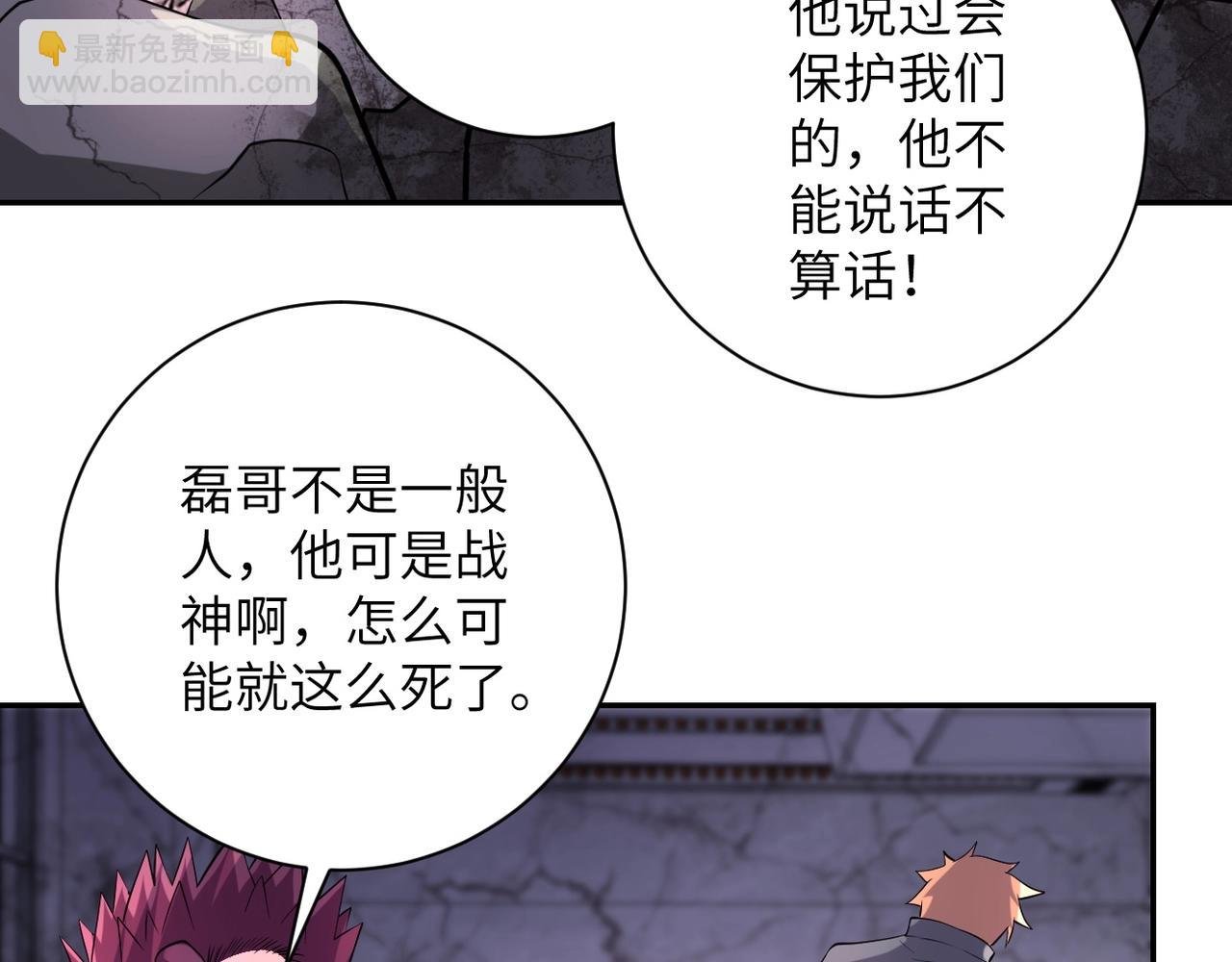 第53话 启程与嫌隙