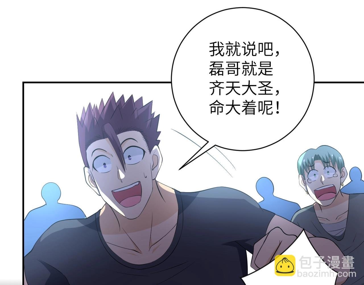 第53话 启程与嫌隙