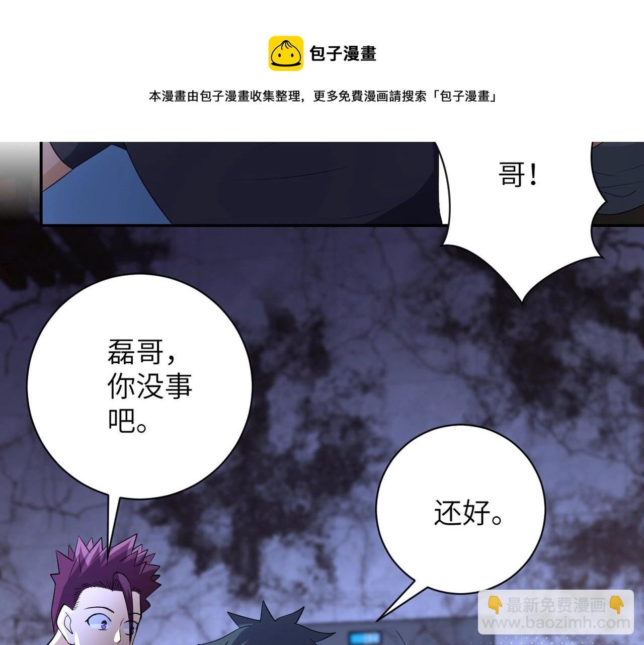 第53话 启程与嫌隙