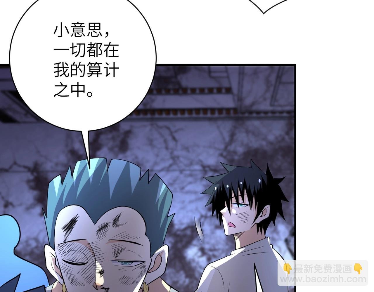 第53话 启程与嫌隙
