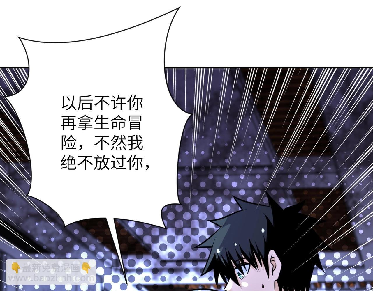 第53话 启程与嫌隙