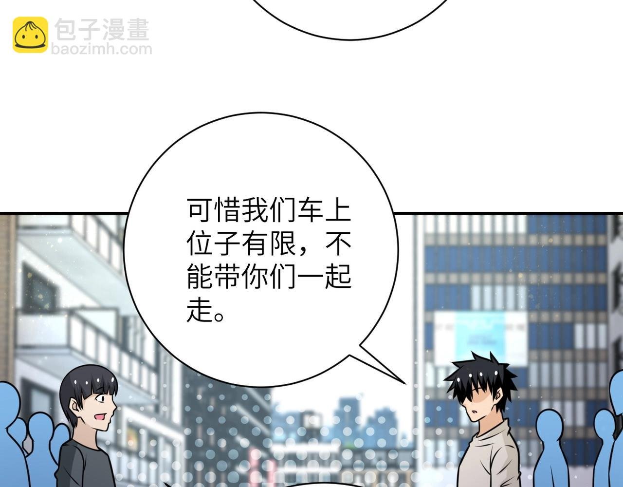 第53话 启程与嫌隙