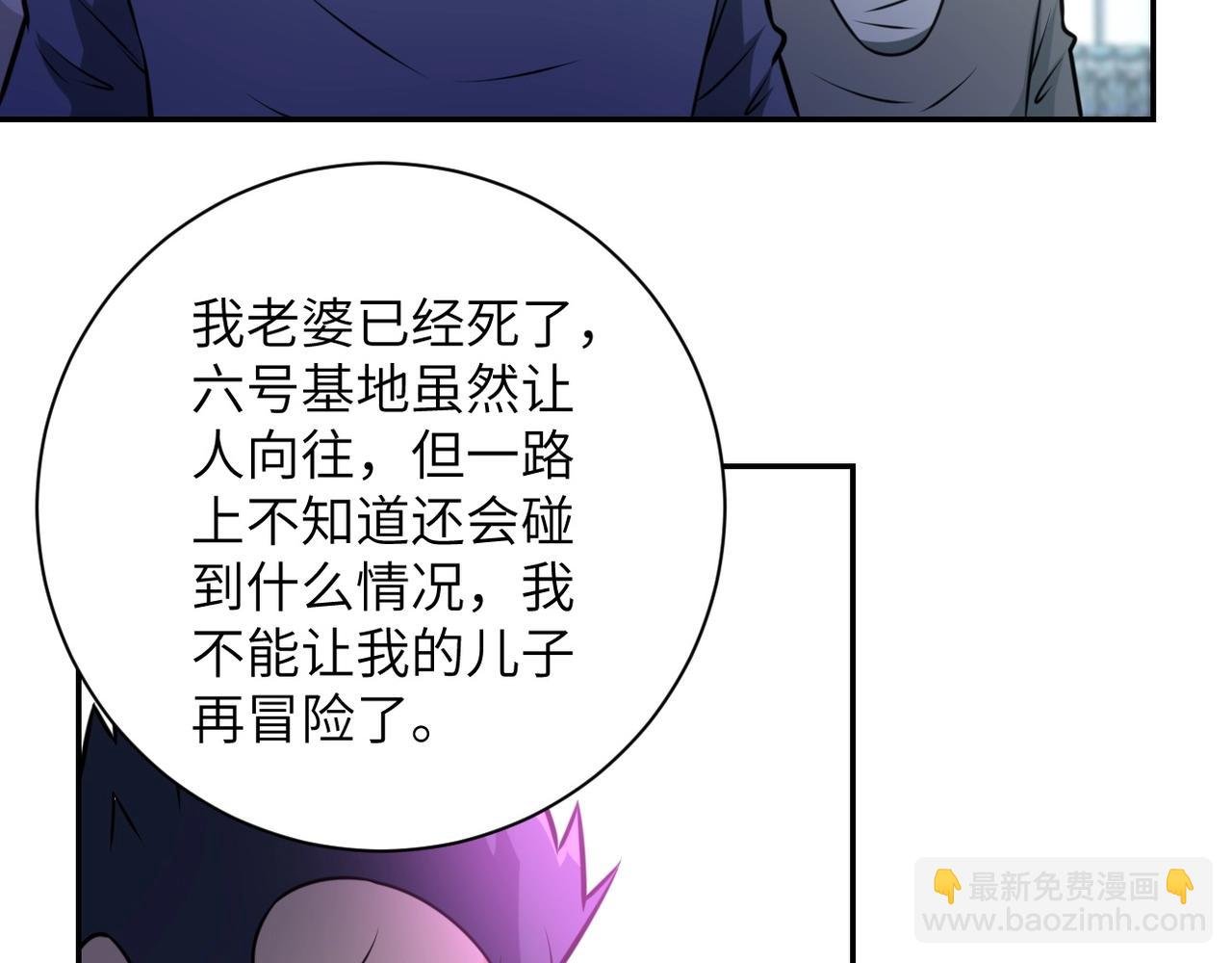 第53话 启程与嫌隙