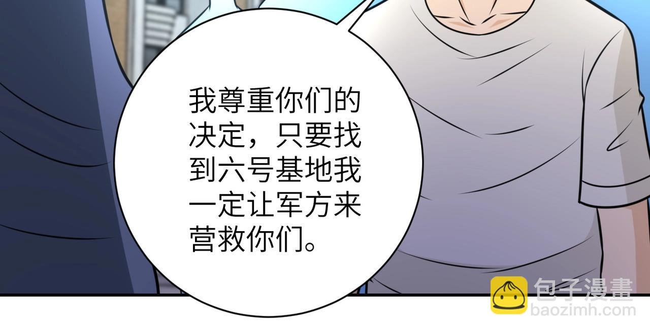 第53话 启程与嫌隙