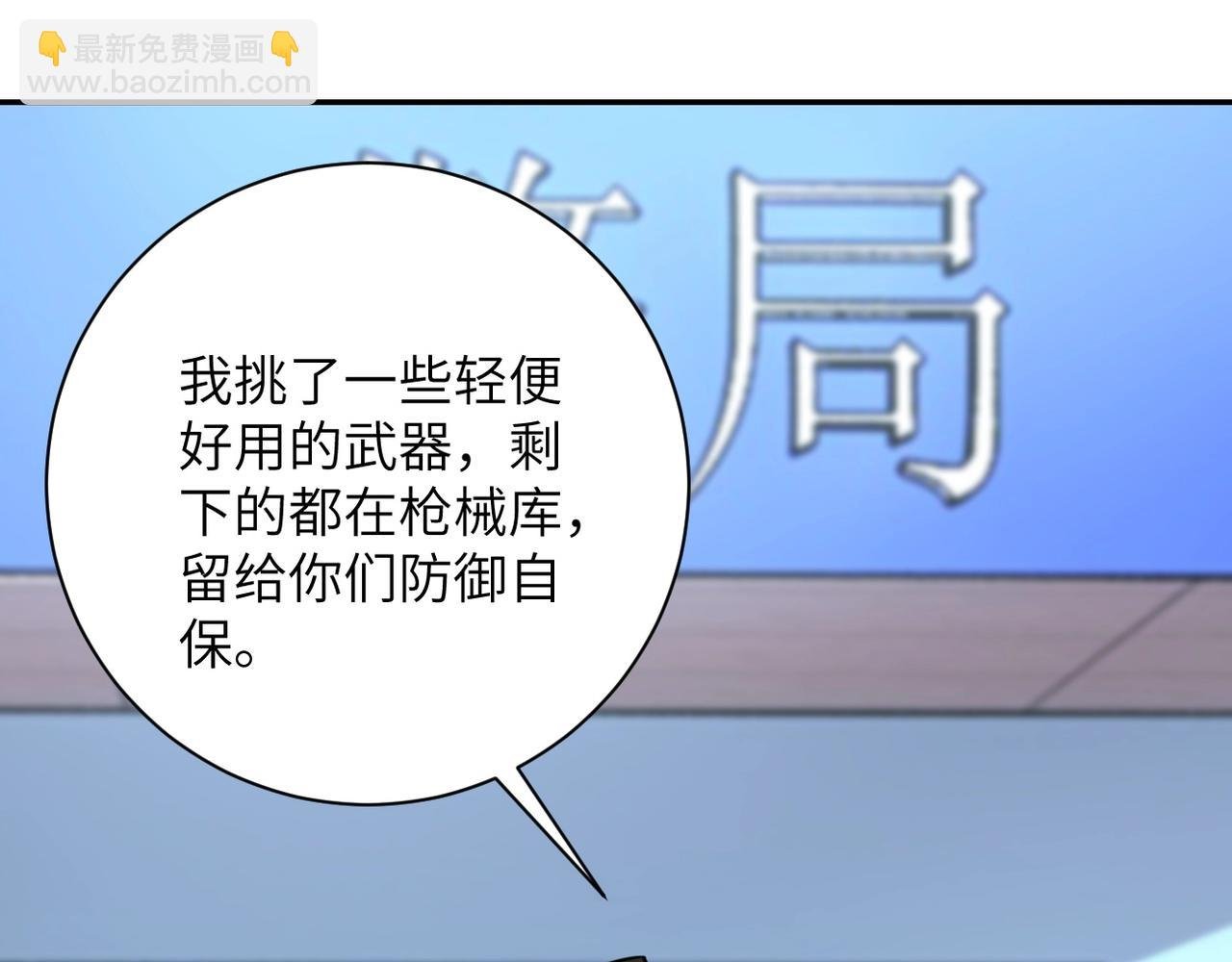 第53话 启程与嫌隙