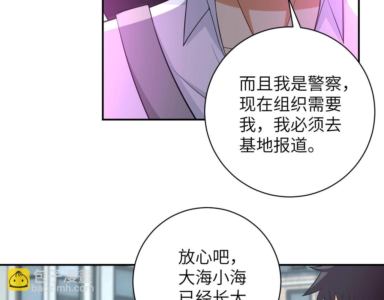第53话 启程与嫌隙