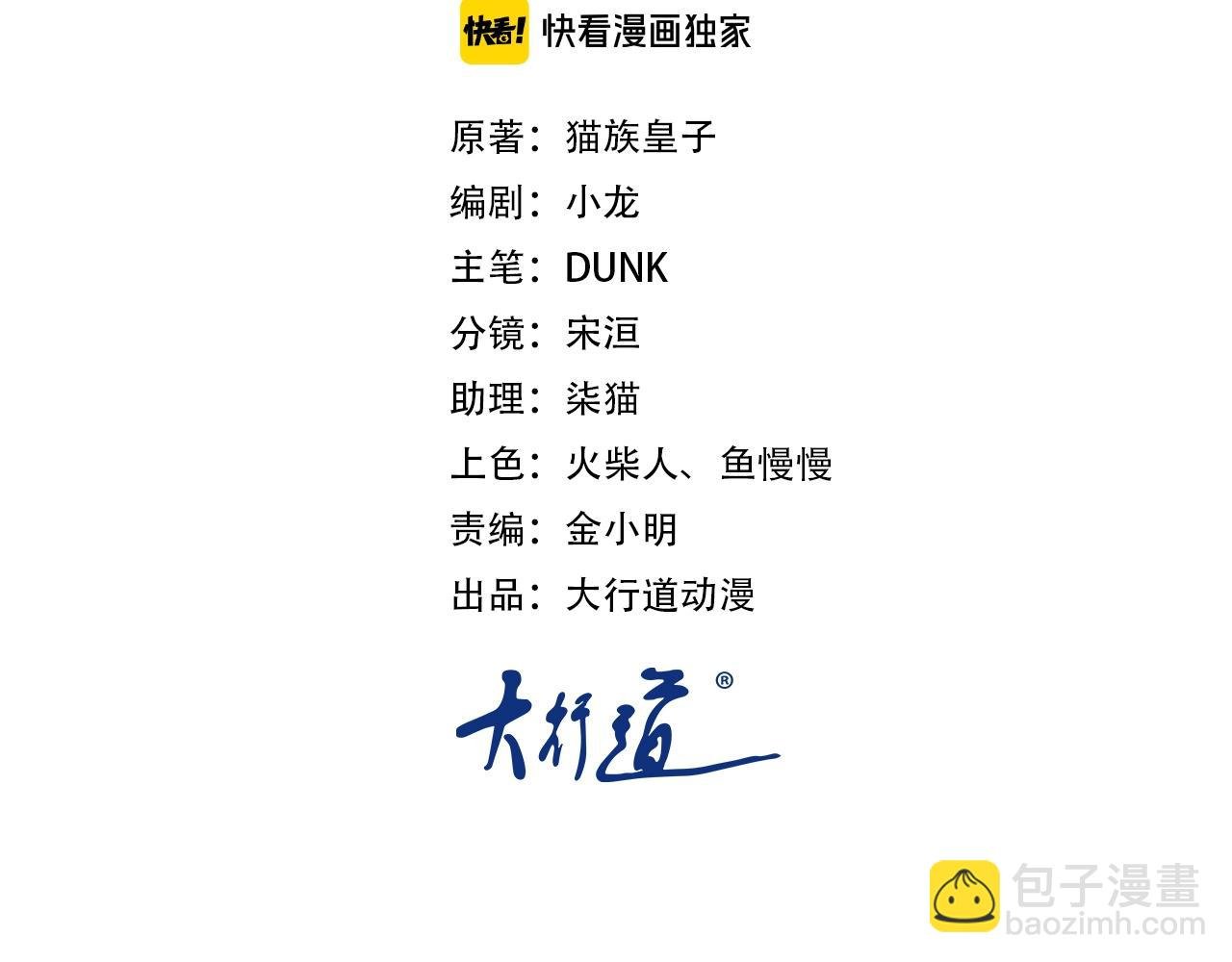 第54话 暗流