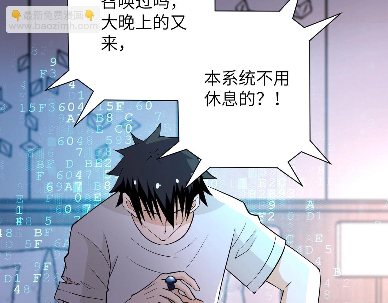 第54话 暗流