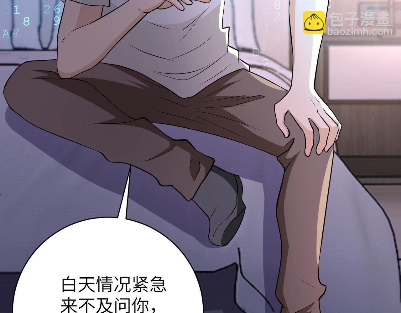 第54话 暗流