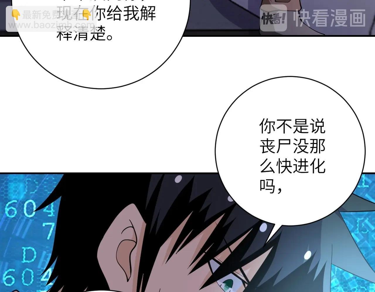 第54话 暗流