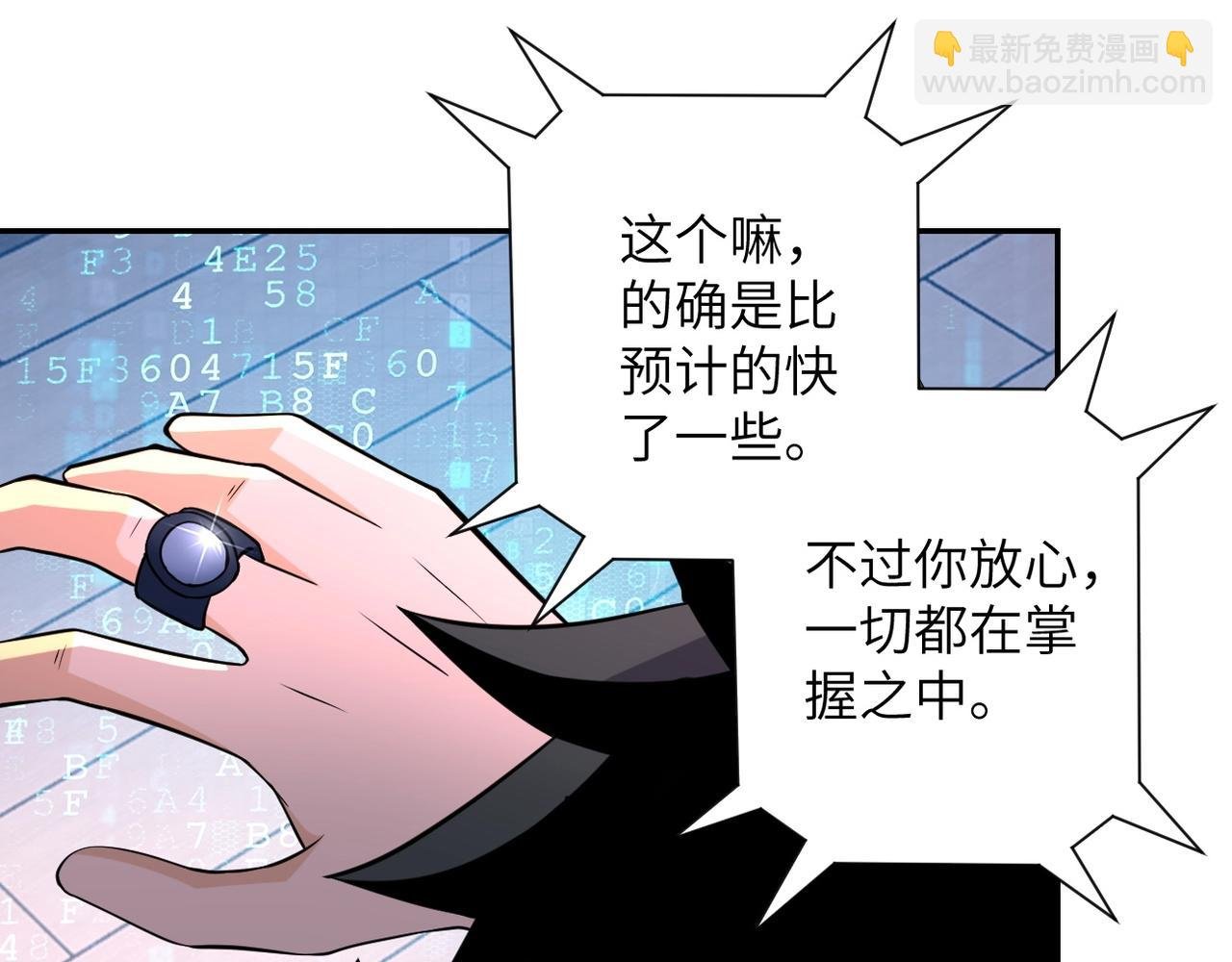 第54话 暗流