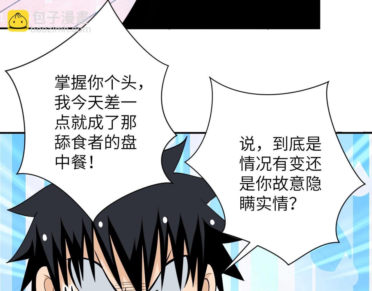 第54话 暗流