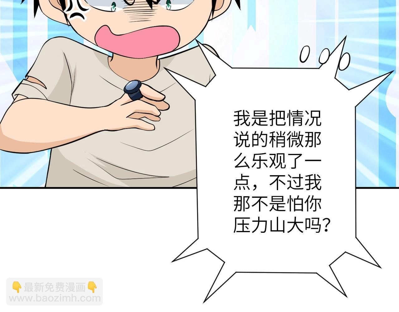 第54话 暗流