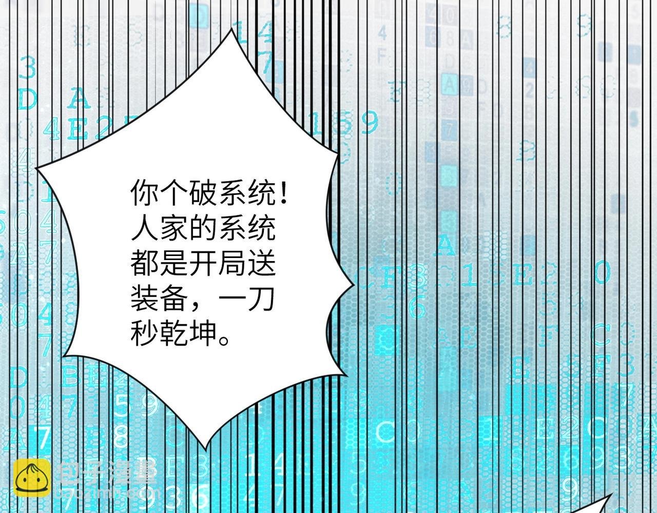 第54话 暗流