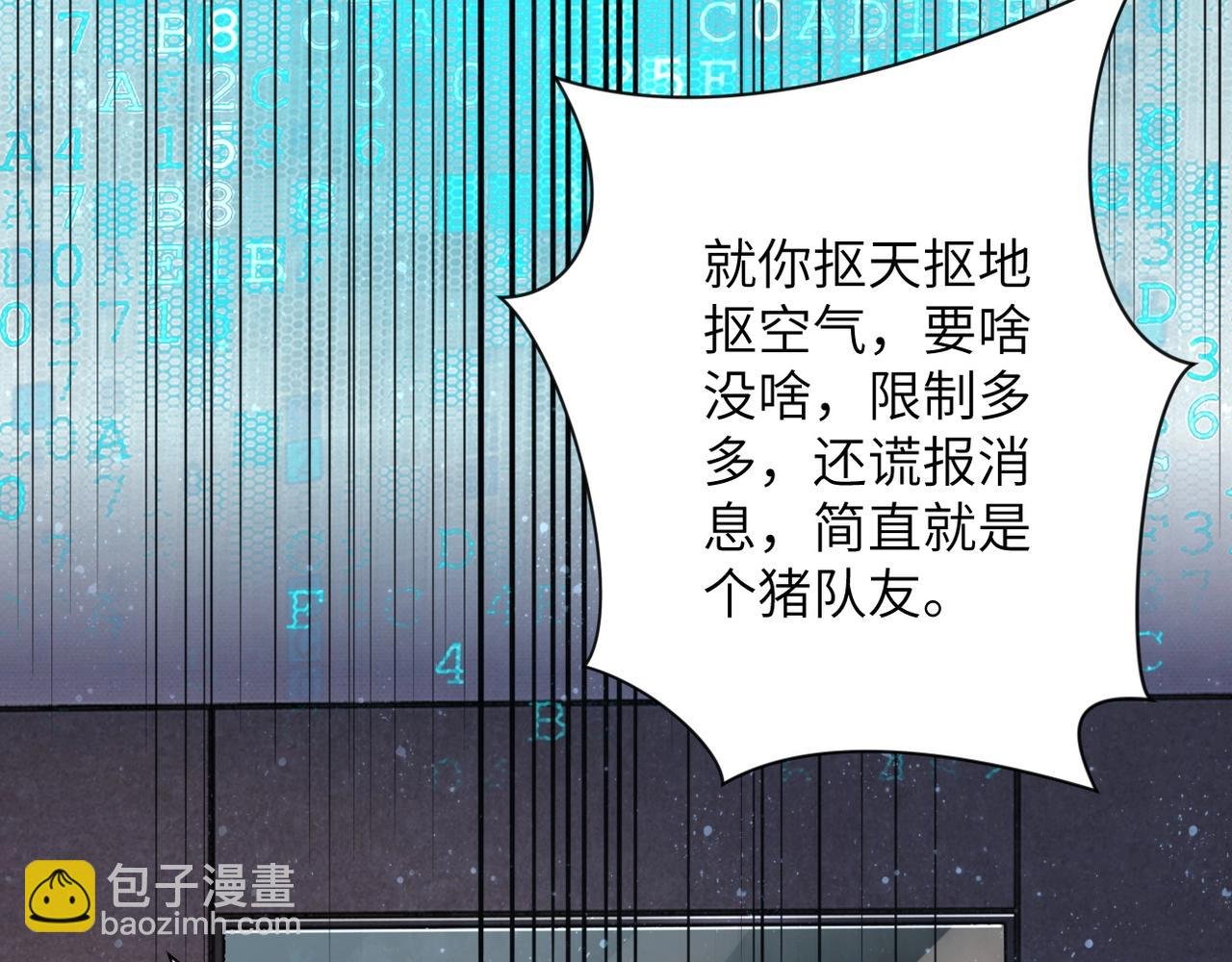 第54话 暗流