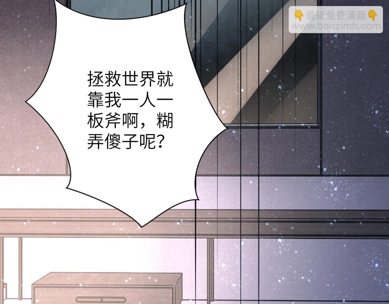第54话 暗流