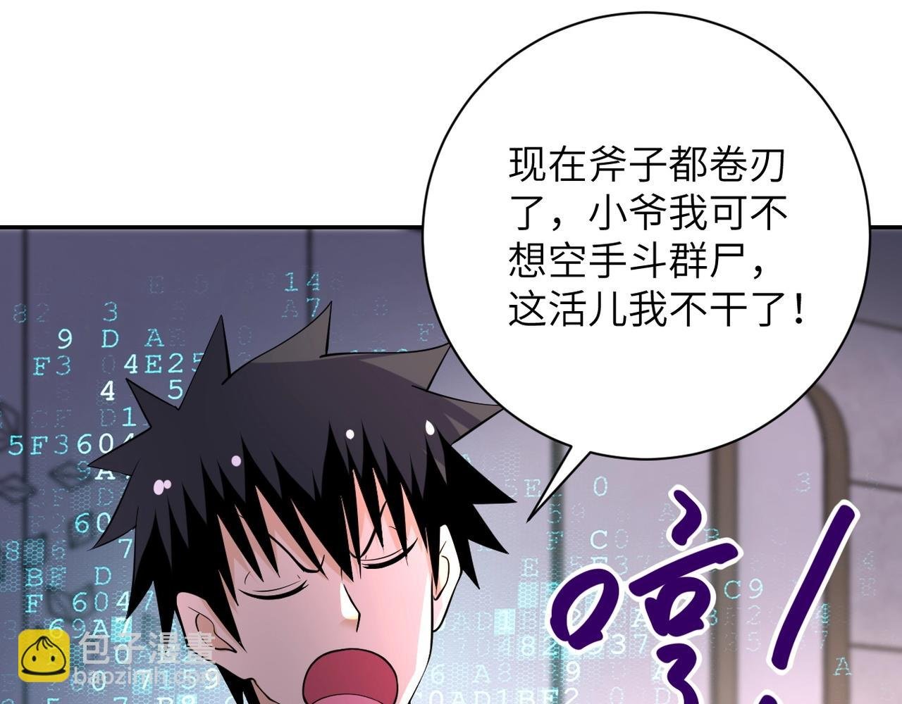 第54话 暗流