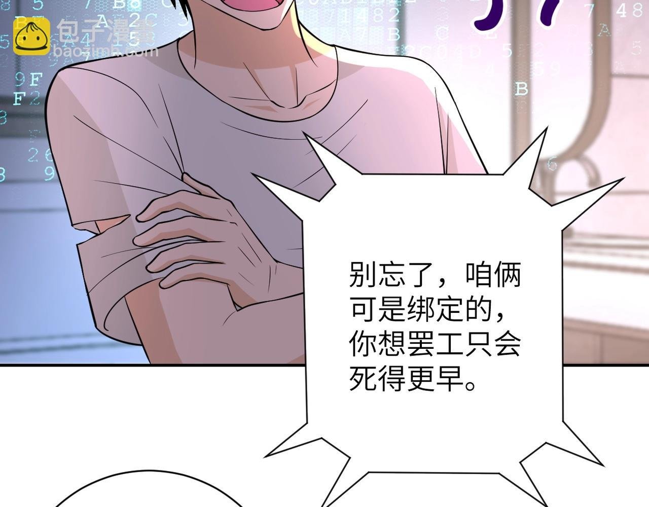 第54话 暗流