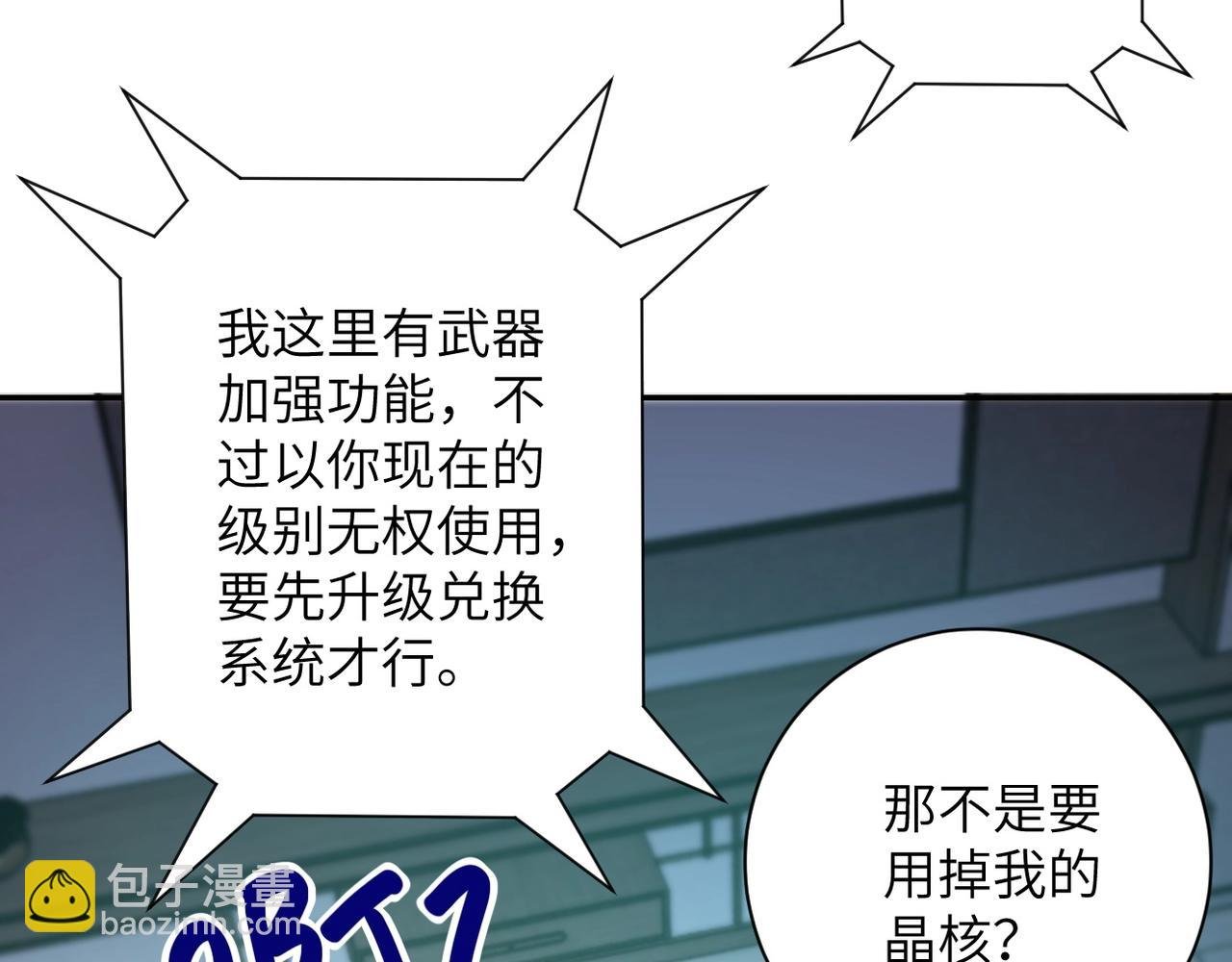 第54话 暗流