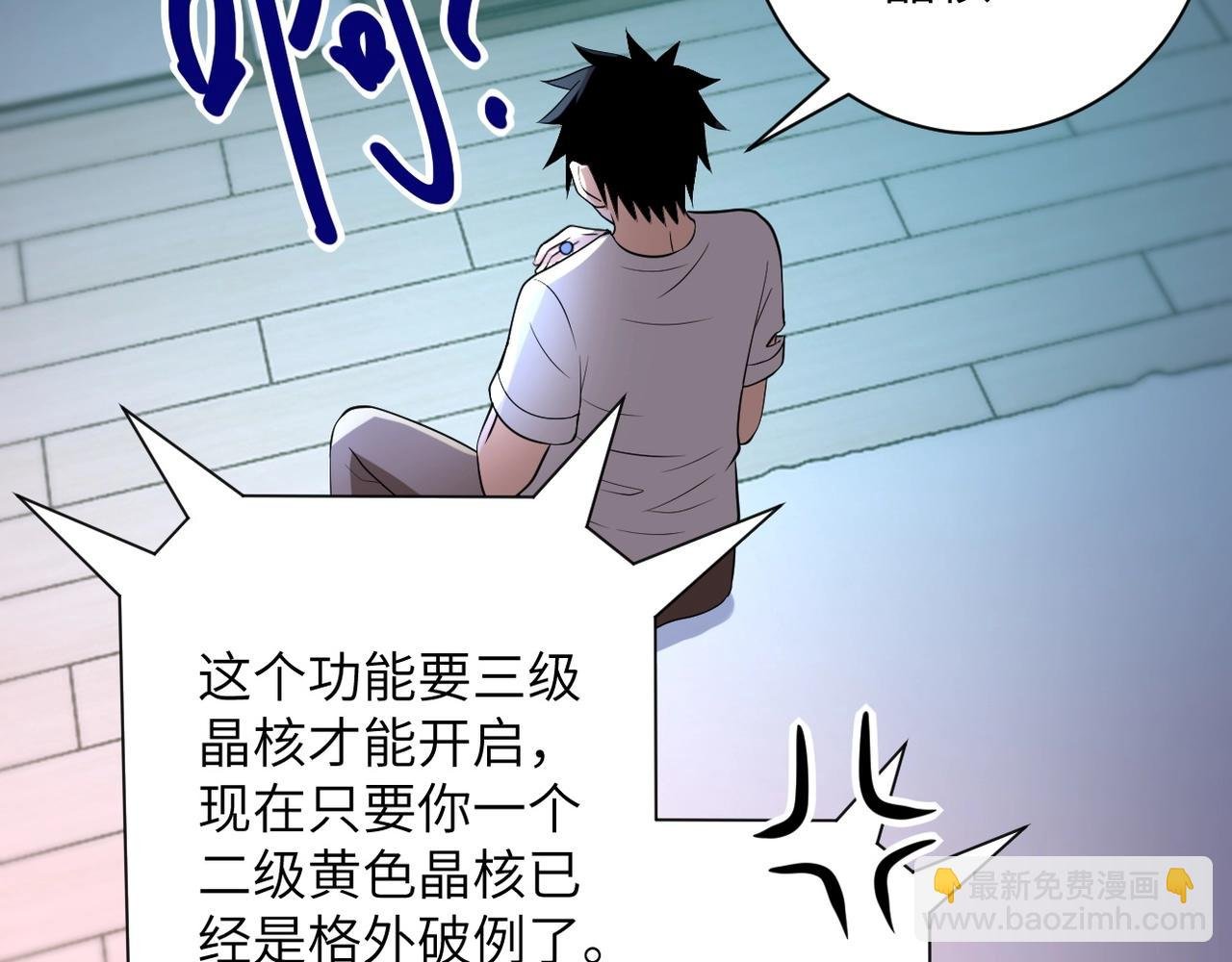 第54话 暗流