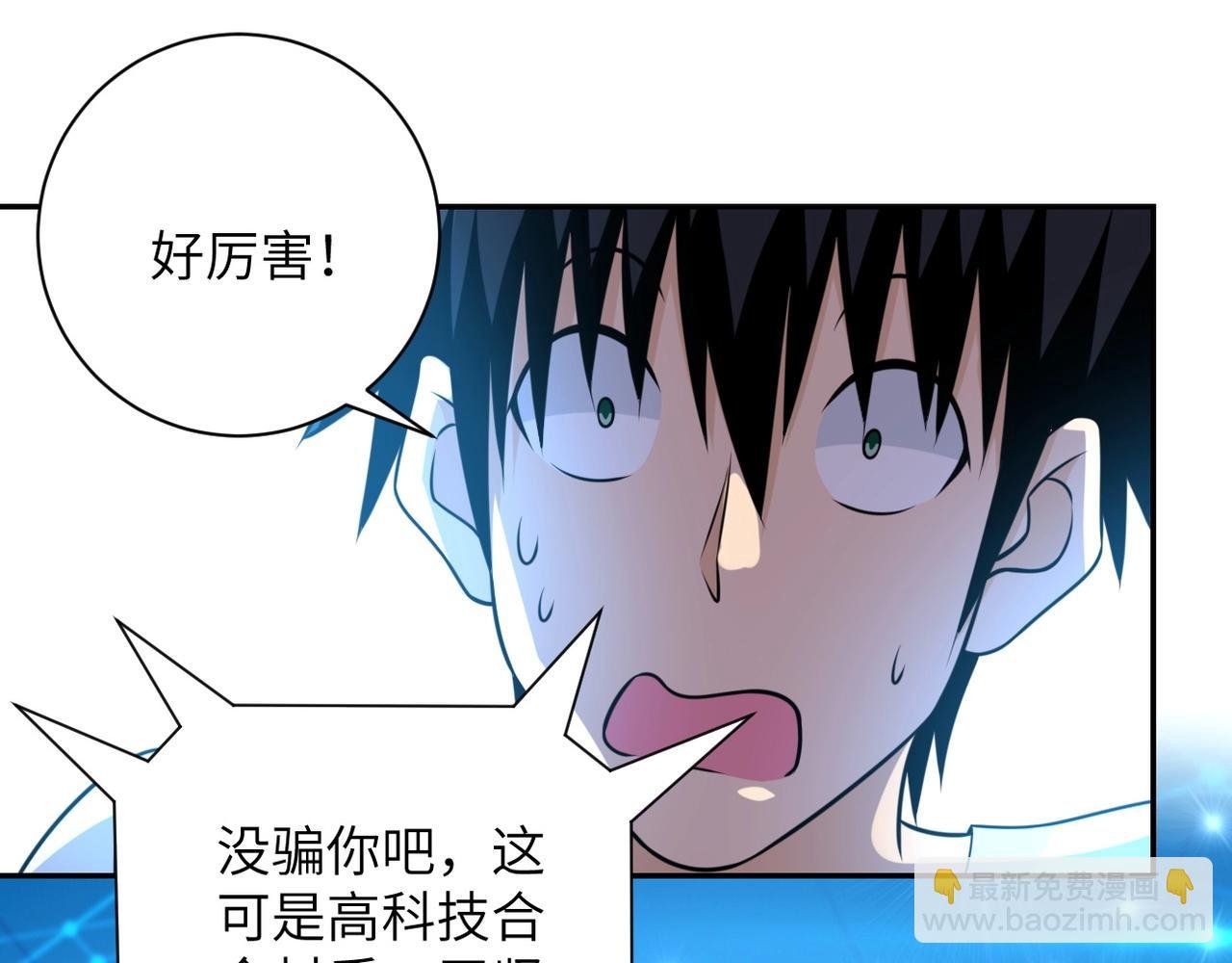 第54话 暗流