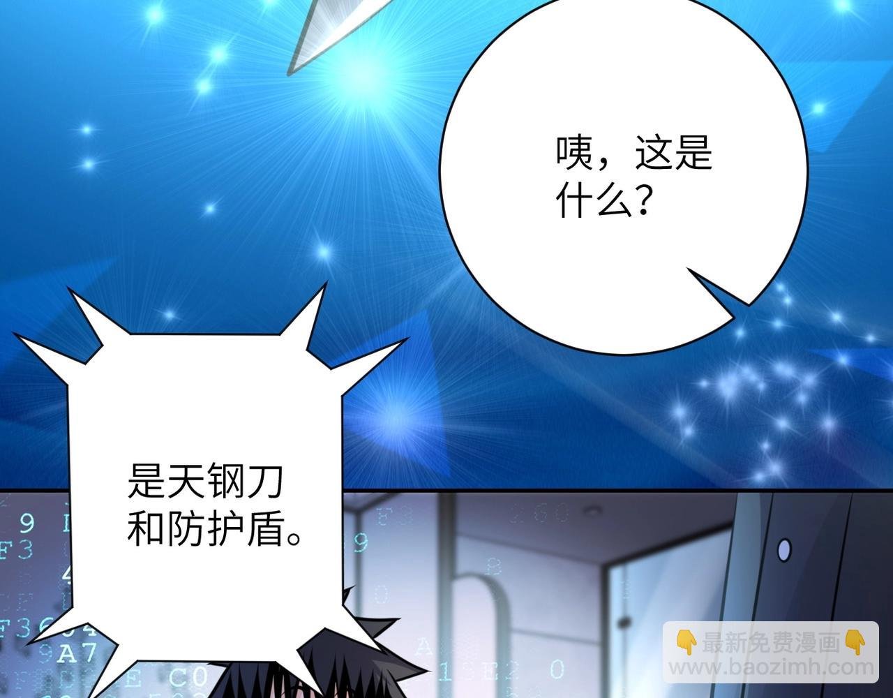 第54话 暗流
