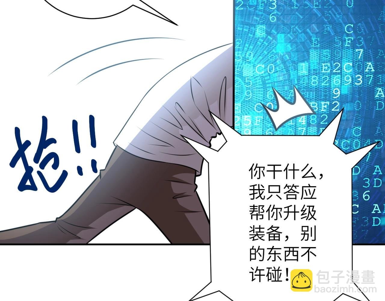 第54话 暗流