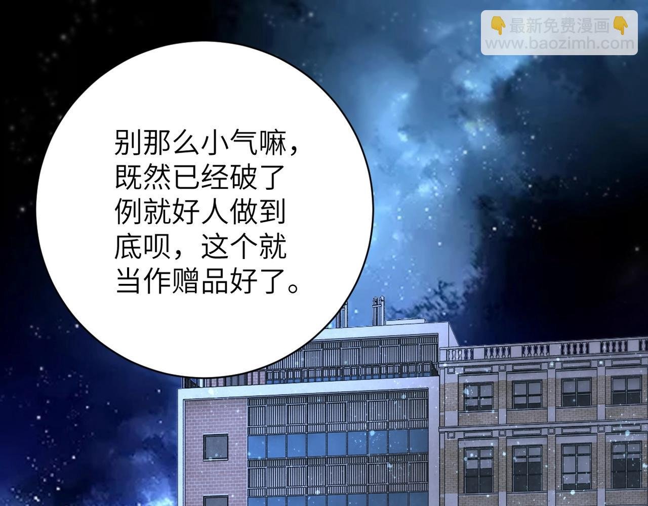 第54话 暗流