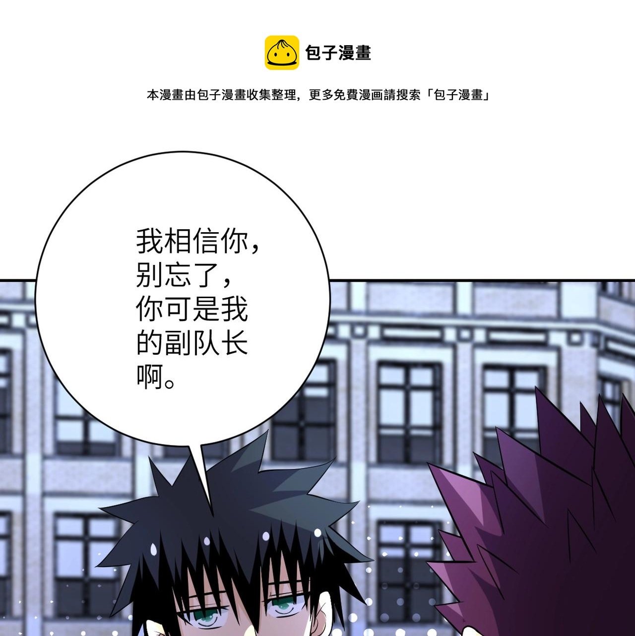 第55话 末世下的婚礼