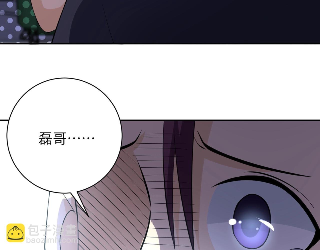 第55话 末世下的婚礼
