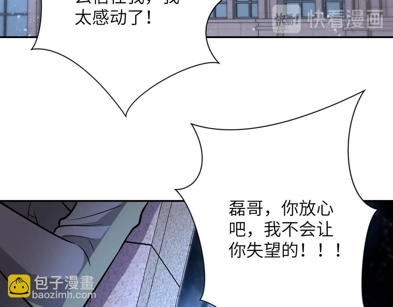 第55话 末世下的婚礼