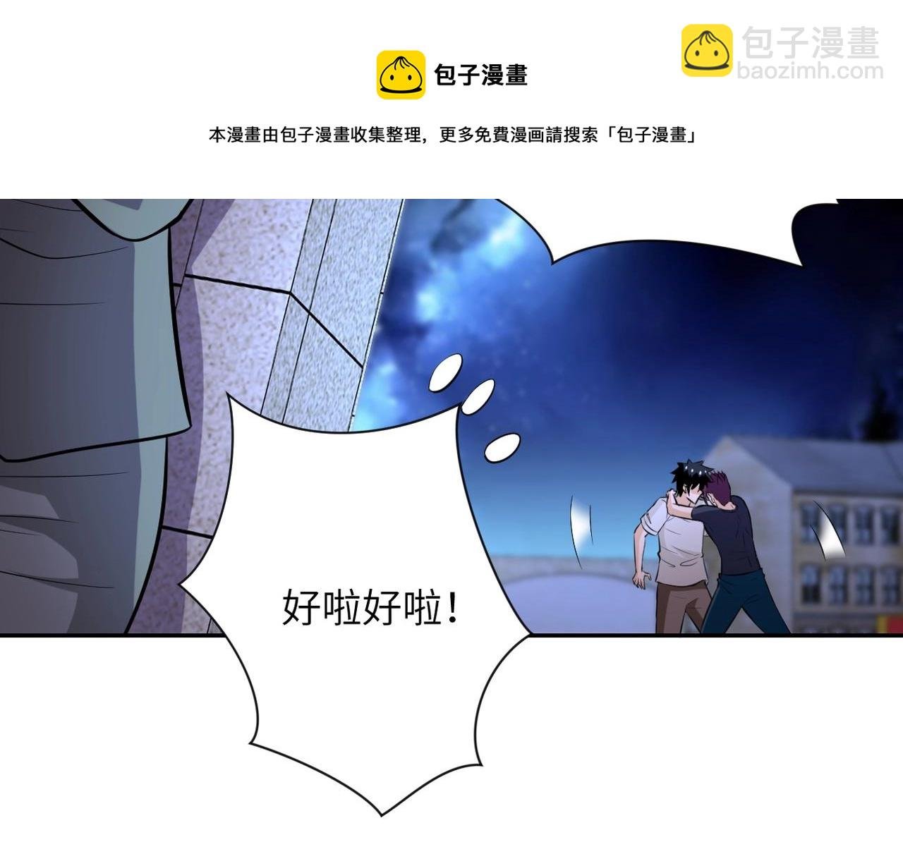 第55话 末世下的婚礼