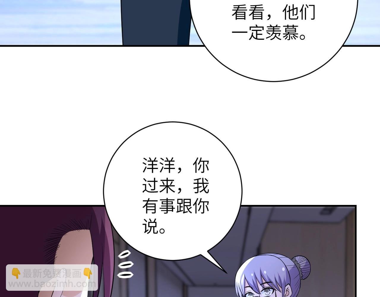 第55话 末世下的婚礼