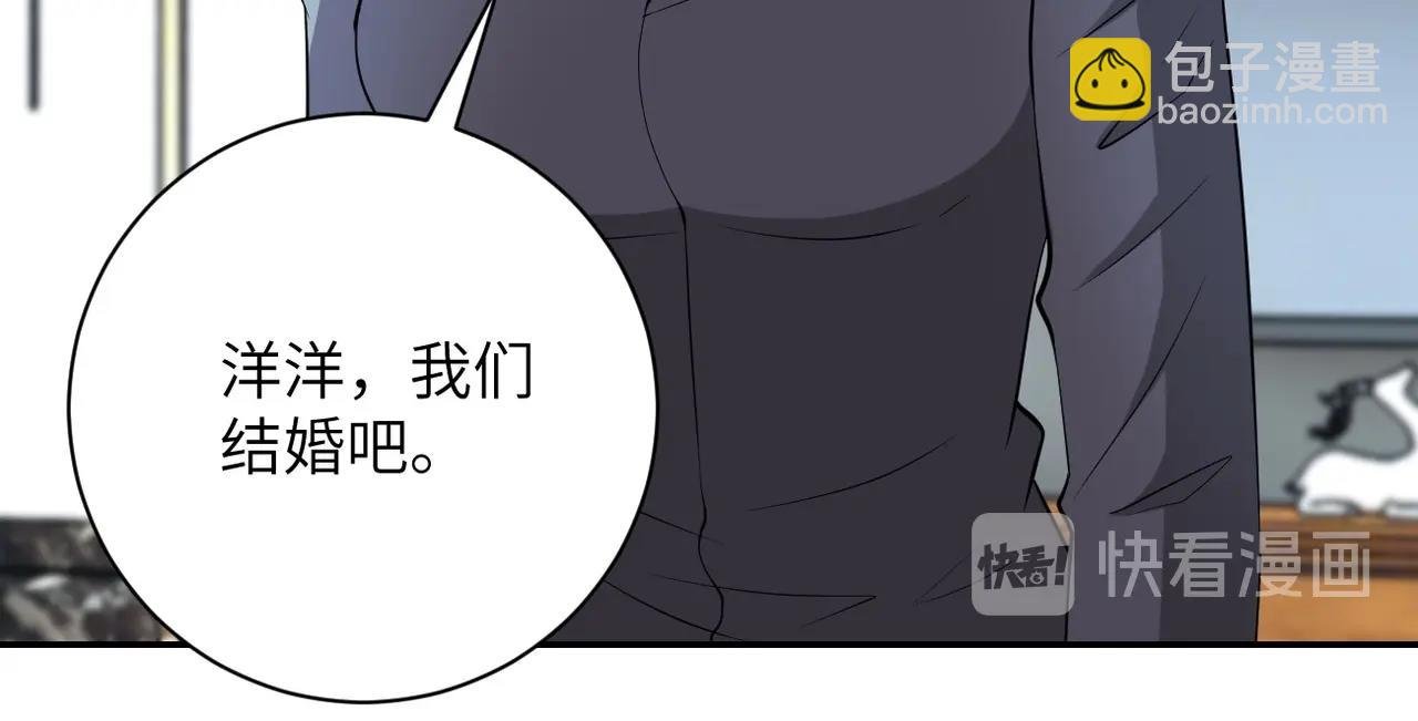 第55话 末世下的婚礼