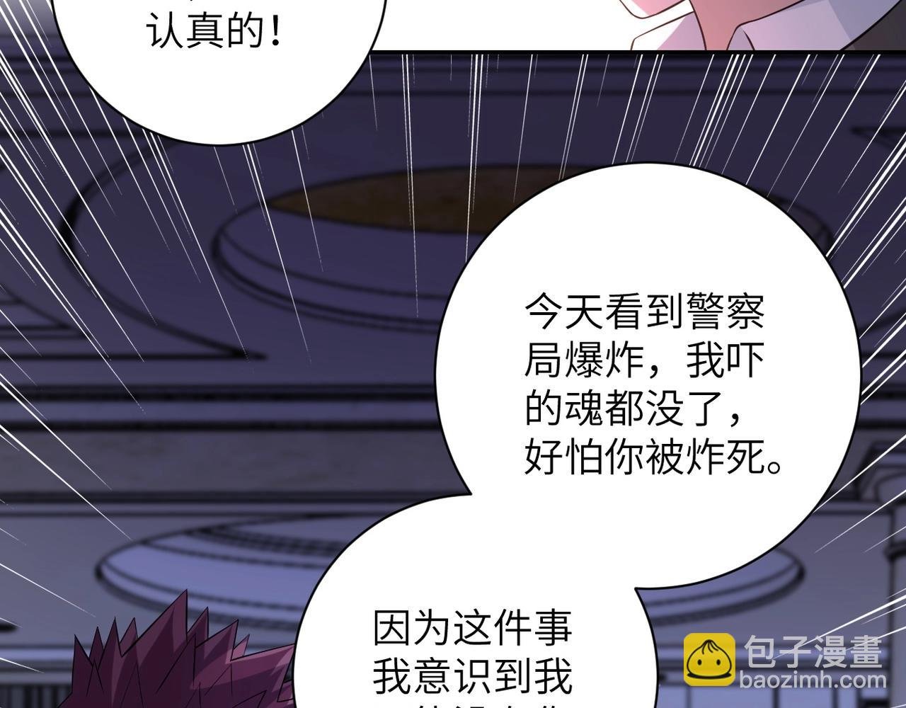 第55话 末世下的婚礼