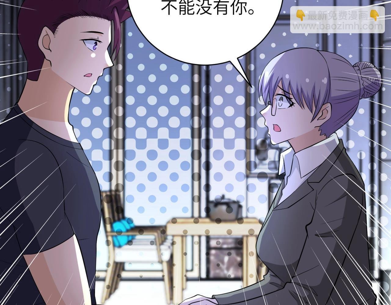 第55话 末世下的婚礼