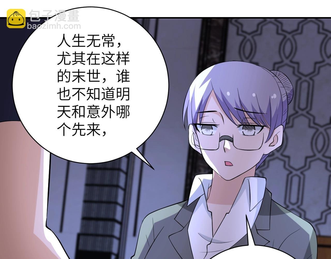 第55话 末世下的婚礼