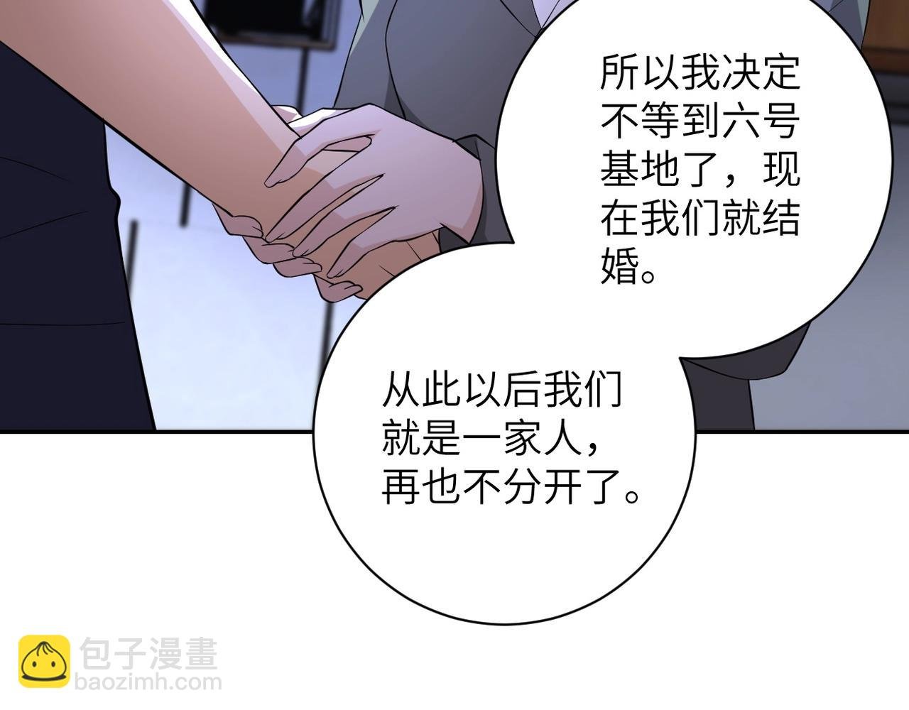 第55话 末世下的婚礼