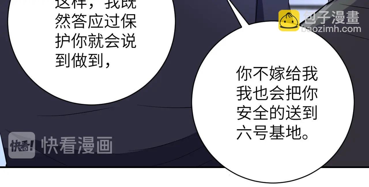 第55话 末世下的婚礼