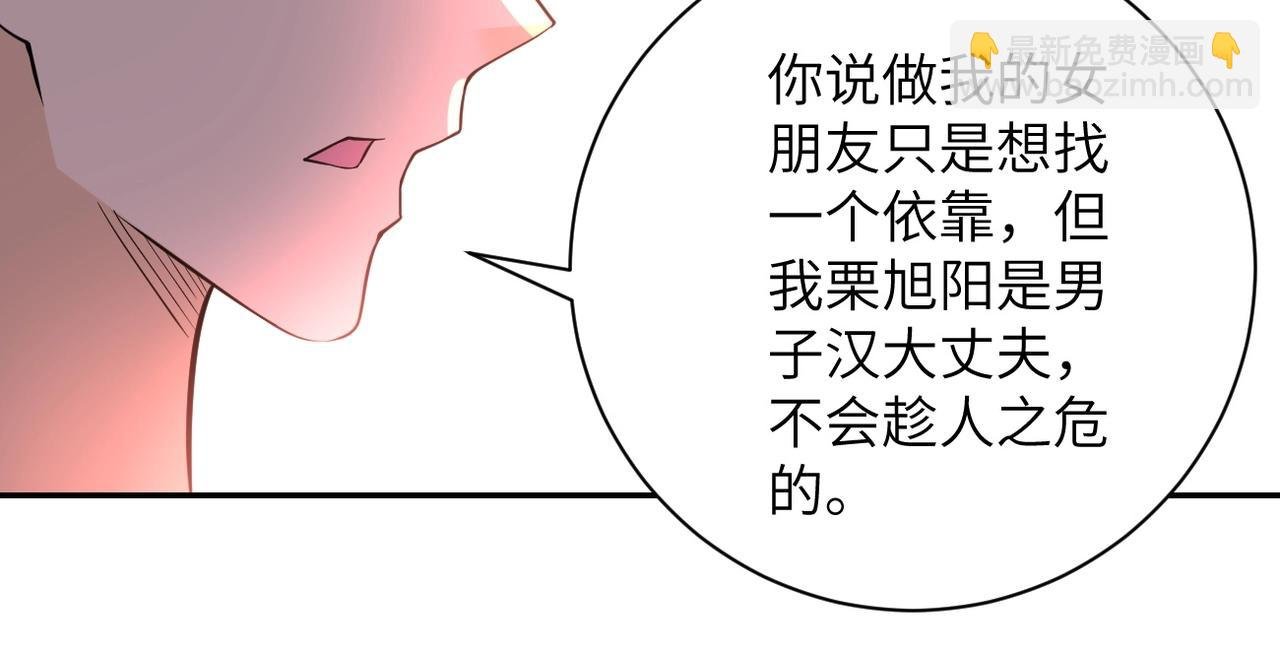 第55话 末世下的婚礼