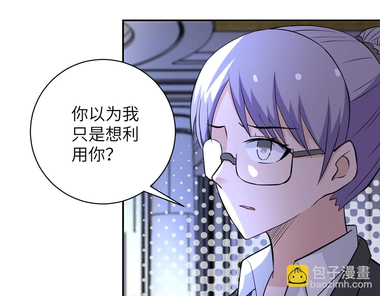 第55话 末世下的婚礼