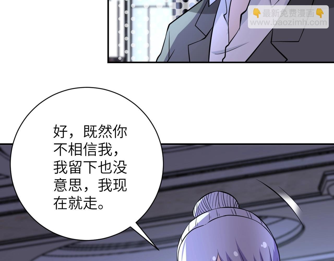 第55话 末世下的婚礼