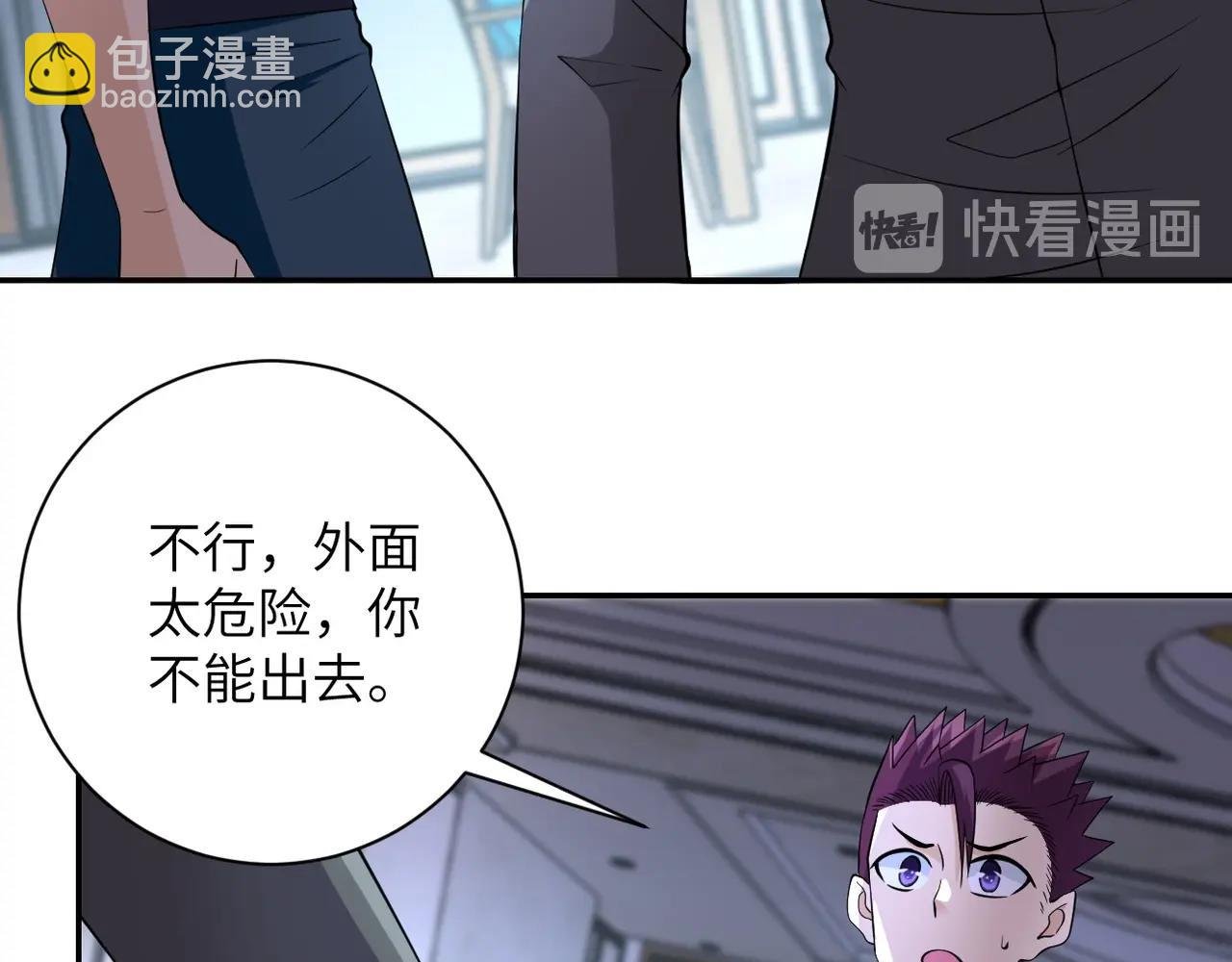 第55话 末世下的婚礼