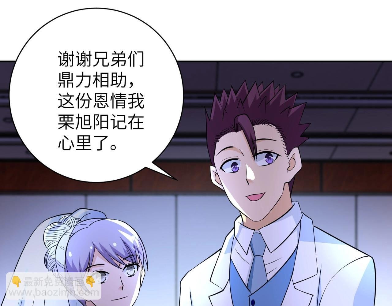 第56话 高能危机逼近!!!