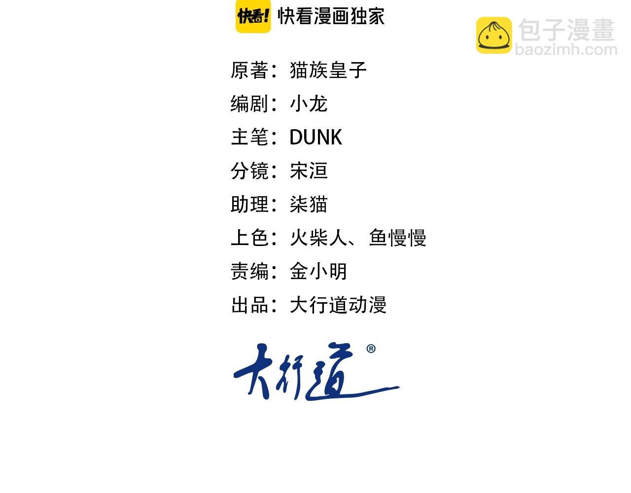 第57话 最黑暗的时刻