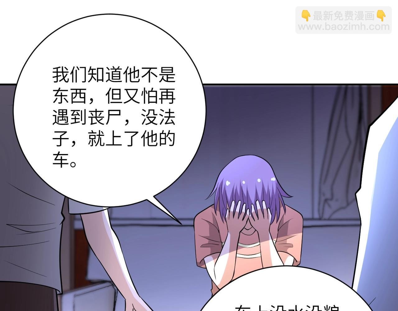第57话 最黑暗的时刻