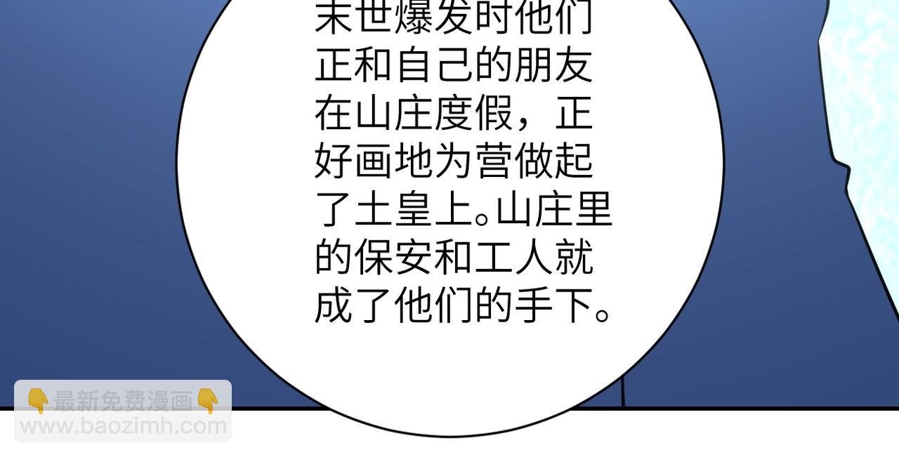 第57话 最黑暗的时刻
