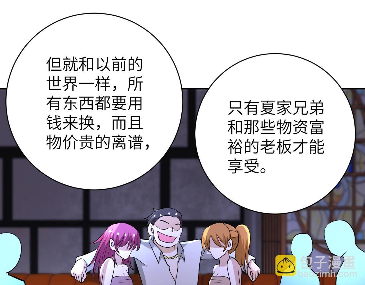 第57话 最黑暗的时刻